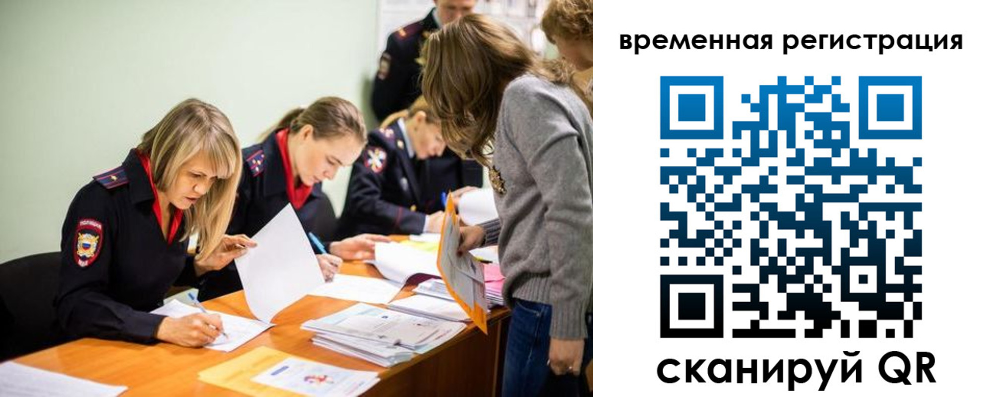 прописка гарантия в Купино