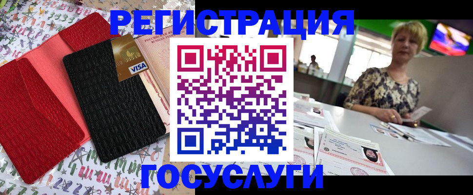временная регистрация в Купино