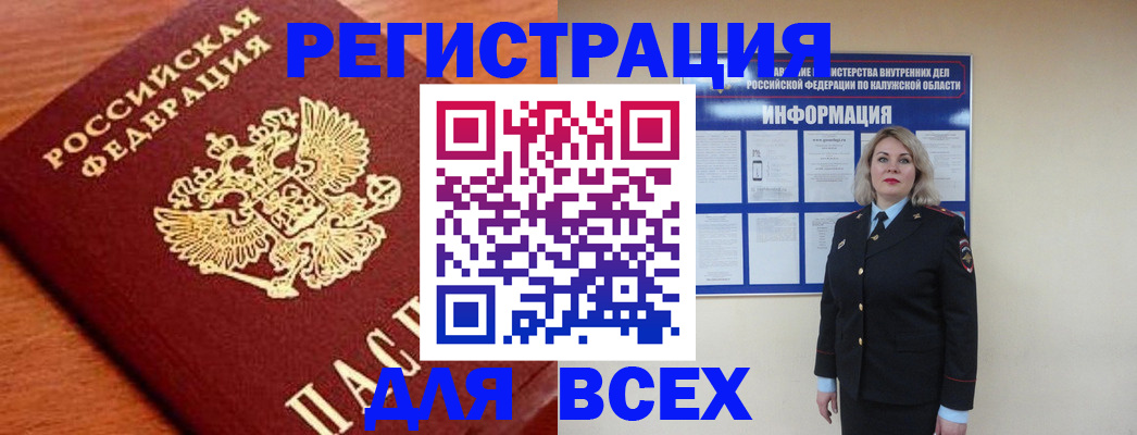 прописка поиск в Купино