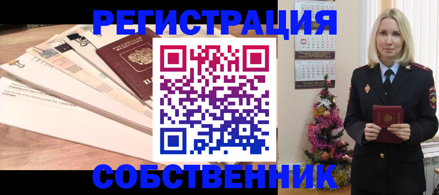 временная регистрация недорого в Купино